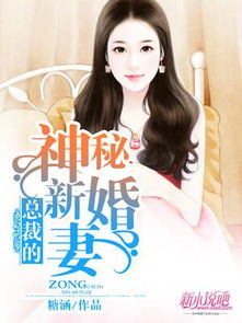 闪婚美女总裁后我躺赢大结局--第1张