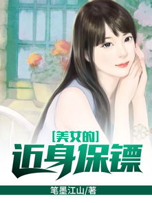 离婚当天千名美女保镖来接这书名 离婚当天千亿总裁带我去领证短剧大结局资讯 --第1张