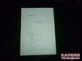 晚歌伴舟行短剧大结局资讯 晚舟唱晚霍尊简谱 --第1张