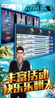 神级钓鱼佬短剧大结局，完美收官--第1张