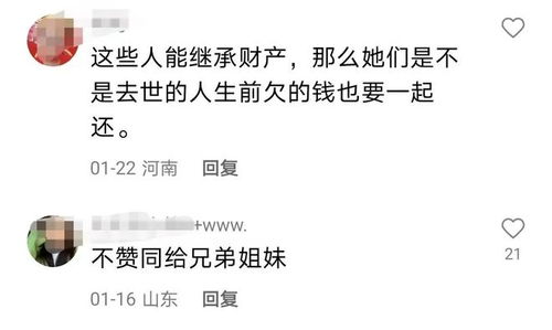 离婚后我继承了家业短剧大结局资讯 离婚后我继承了遗产小说 --第1张