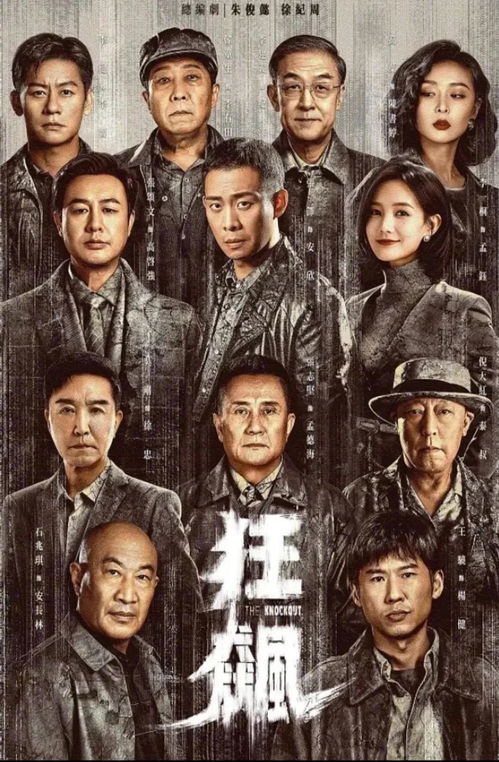狂飙大结局，狂飙打工人短剧终于迎来大结局，主演是谁？--第1张