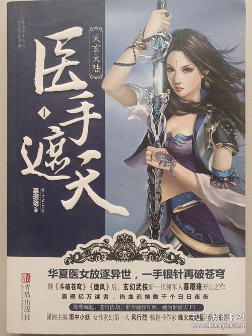 医手遮天开局就被妻子背叛短剧大结局--第1张