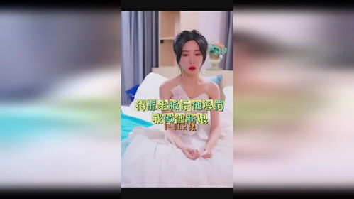 狐仙的新娘短剧大结局视频资讯--第1张
