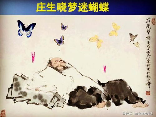 庄生梦蝶之恐怖短剧大结局，庄生梦蝶的典故原文--第1张