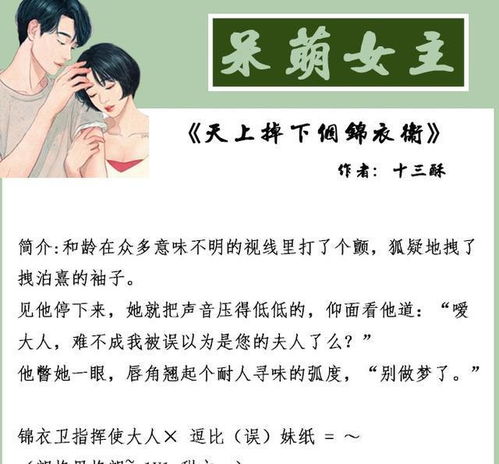 舒小姐嫁人了，季总别再虐了，小说大结局资讯--第1张