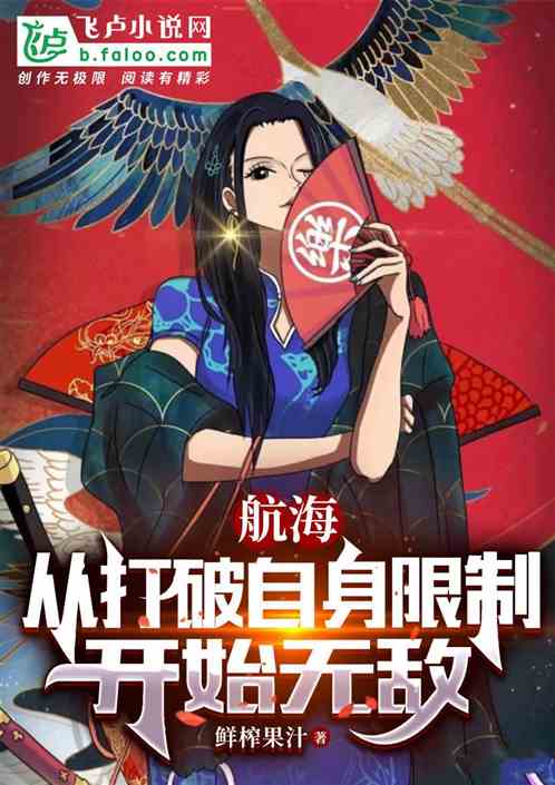 无敌从打爆一切开始，短剧大结局资讯--第1张