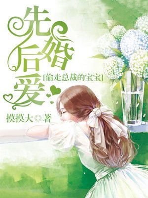 先婚后爱 免费阅读 先婚后爱之亡夫归来短剧大结局资讯 --第1张