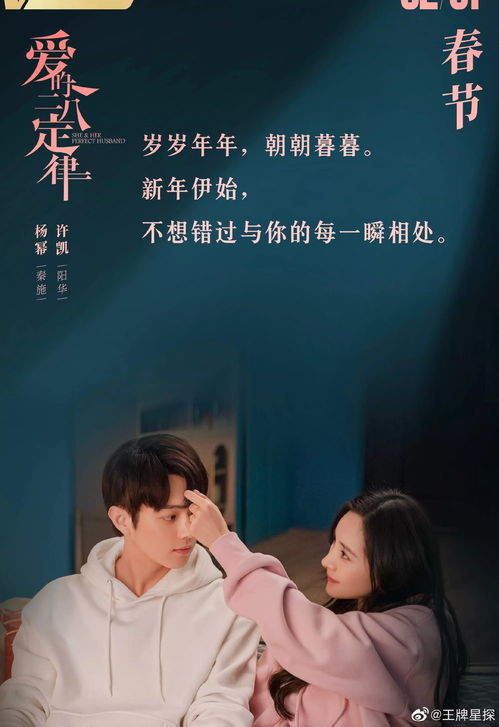 爱在凌晨，夜半凌霜时短剧大结局资讯--第1张