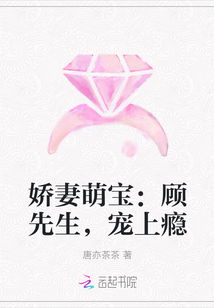 闪婚顾少宠甜妻 闪婚后被顾先生宠上天，短剧大结局资讯 --第1张