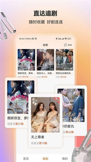 逆袭人生，相亲开始，短剧大结局的精彩人生--第1张
