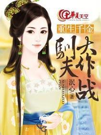 重生千金影后短剧大结局资讯在线，揭秘最终剧情，精彩瞬间不容错过！--第1张