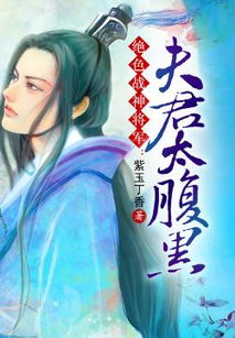 招个暴君来入赘短剧大结局资讯 招个将军当夫君全文免费阅读 --第1张