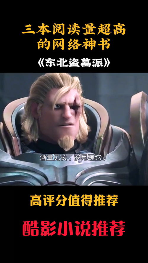 穿书拯救大反派短剧大结局资讯 穿书拯救反派大佬计划 小说 --第1张