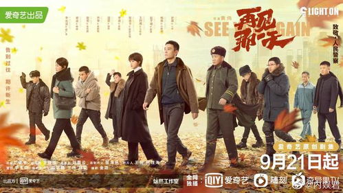 淘金年代大结局，淘金年代短剧圆满收官--第1张