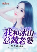 神尊冰山女总裁短剧大结局，从邂逅到相守，爱情终成神话！--第1张