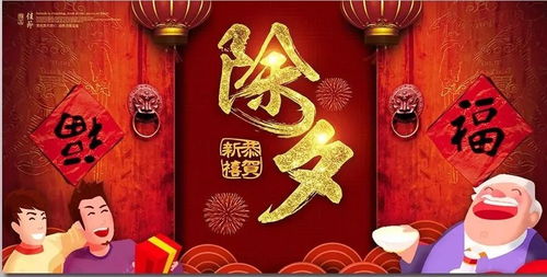 除夕夜短剧大结局，又是一年除夕时--第1张