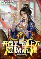 醉枕江山皇子老六短剧大结局，穿越小说，揭秘最终命运！--第1张