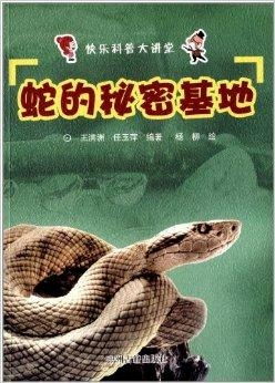 十月蛇胎大结局，蛇君老公轻点宠--第1张
