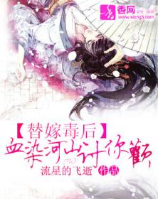 小说替嫁以后 替嫁了个隐藏富豪短剧大结局资讯 --第1张