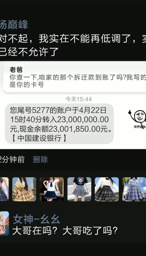 摊牌了，我是亿万富翁短剧大结局--第1张