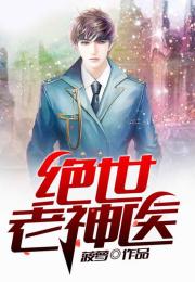  跳楼后我成了绝世神医 短剧大结局资讯 --第1张