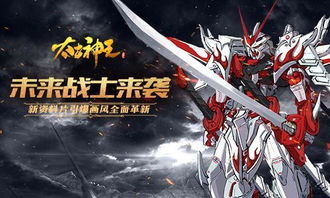 神域天机阁大结局，天域武器揭秘，天机阁短剧完美收官--第1张