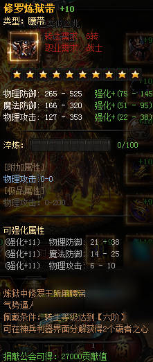 炼狱修罗大结局资讯视频--第1张