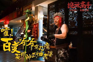 我真不是绝世高手短剧大结局资讯视频 我真不是绝世高手短剧大结局资讯 --第1张