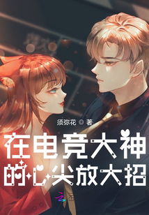 被渣后总裁是我心尖宠短剧大结局资讯在线观看 被渣后总裁是我心尖宠短剧大结局资讯 --第1张