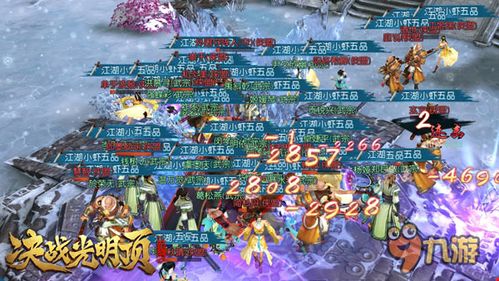 风云之决战光明顶大结局，风云再聚首，光明顶重归和平--第1张