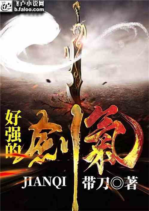剑气纵横三万里小说 剑气纵横九万里，仙侠剧短剧大结局的震撼揭秘 --第1张