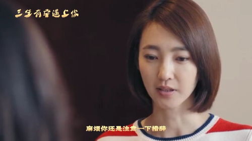 林大小姐与坏心眼的汤圆短剧大结局，林大小姐有点野--第1张