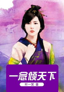 君王叶无缺短剧大结局，爱情终成正果--第1张