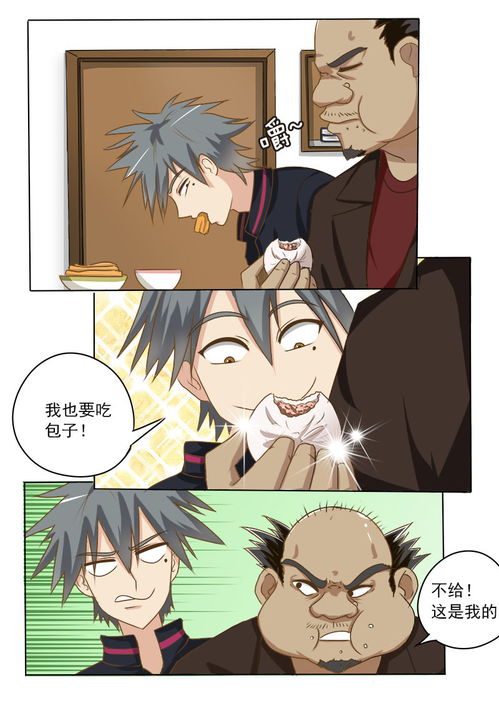 妙手村医 妙手乡医短剧大结局资讯 --第1张