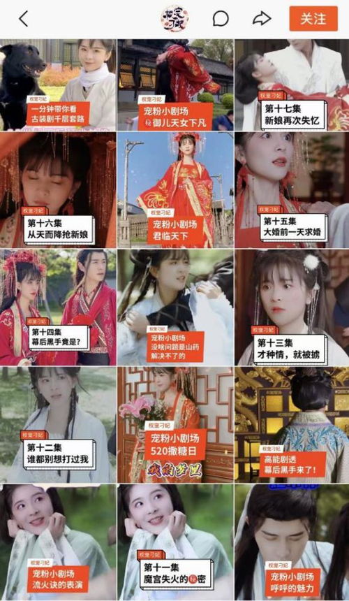 权宠娇妃大结局，终于等到短剧版--第1张