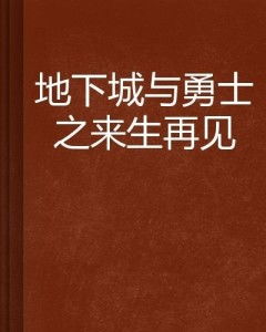 叶先生,来生不再见免费阅读 叶总来生不愿再相见短剧大结局资讯 --第1张