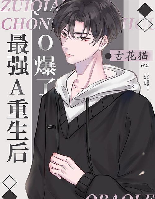 学渣重生之大有作为短剧大结局剧情 学渣重生记 --第1张