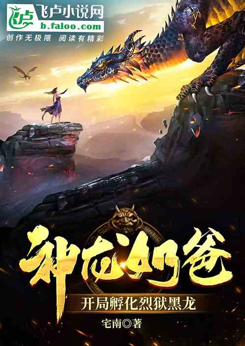 盖世龙爸龙皇奶爸短剧大结局剧情 盖世龙王 --第1张