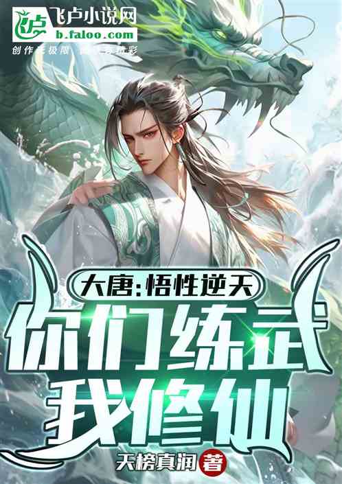 新版修仙十年下山已无敌凌天短剧大结局剧情 十年前修仙小说 --第1张