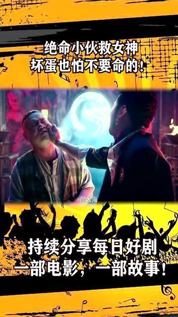 我靠拯救男主走上人生巅峰短剧大结局剧情 我靠拯救反派拯救世界 --第1张