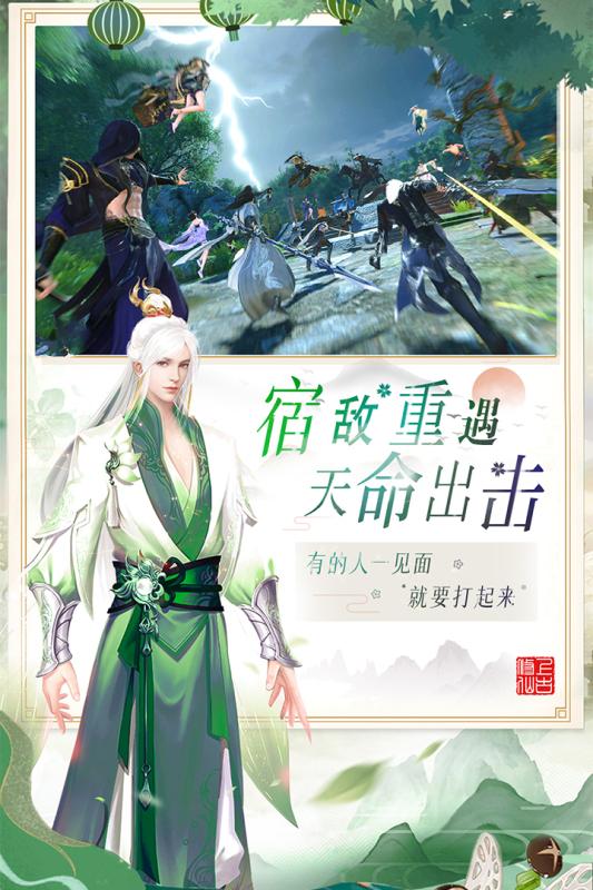 仙界破烂王，我在仙界捡破烂的奇幻之旅大结局--第1张