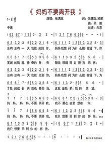 短剧妈妈的心肝在天涯结局，妈妈的心肝在天涯歌词解析--第1张