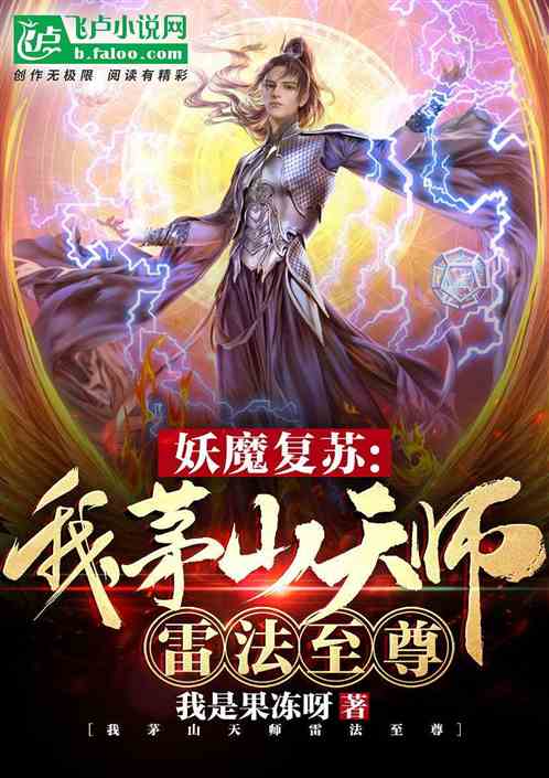 天尊觉醒大结局，觉醒之路，真相揭开！--第1张