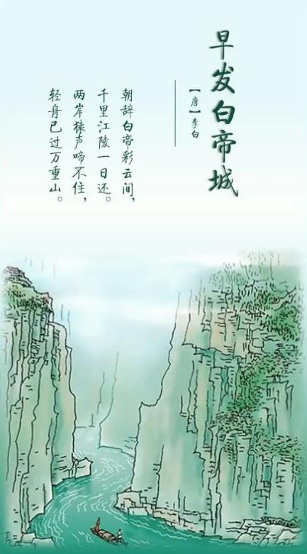 穿越万重山，大结局剧情--第1张