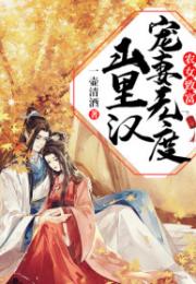 只羡鸳鸯不羡仙婚后侯爷宠妻无度短剧大结局剧情 只羡鸳鸯不羡仙的小说 --第1张