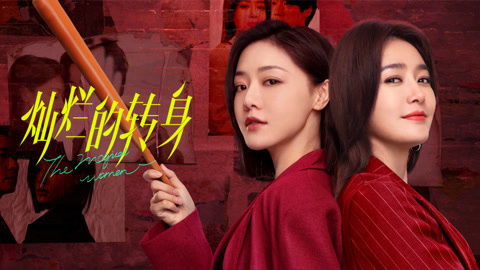 错爱错嫁剧情，大婚之日被对头逼为奴，结局反转令人唏嘘--第1张