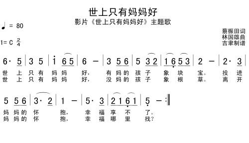 新世上只有妈妈好大结局，母爱感动一切，幸福生活来临！--第1张