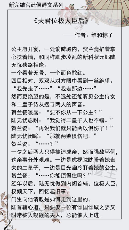 假如我是富二代短剧大结局剧情 假如我是富二代作文600字 --第1张