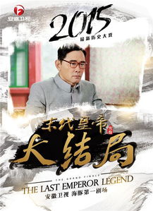 韩雨轩远霞短剧传奇人生大结局剧情，命运终章--第1张